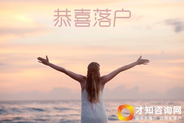 上海居轉(zhuǎn)戶政策咨詢